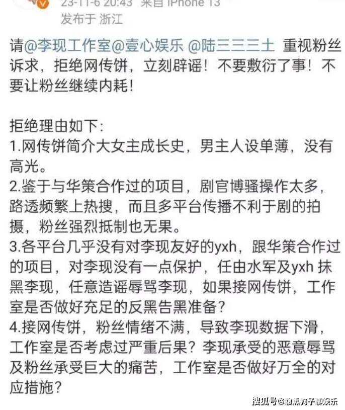 李現楊紫確認二搭新劇國色芳華官宣粉絲依然很不滿