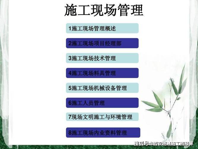 施工现场管理的方法有哪些？