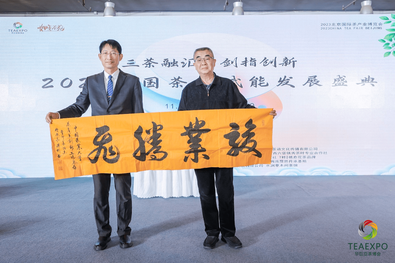 国务院办公厅行政司原常务副司长,茶馆办高级顾问:王胜利先生致辞随后