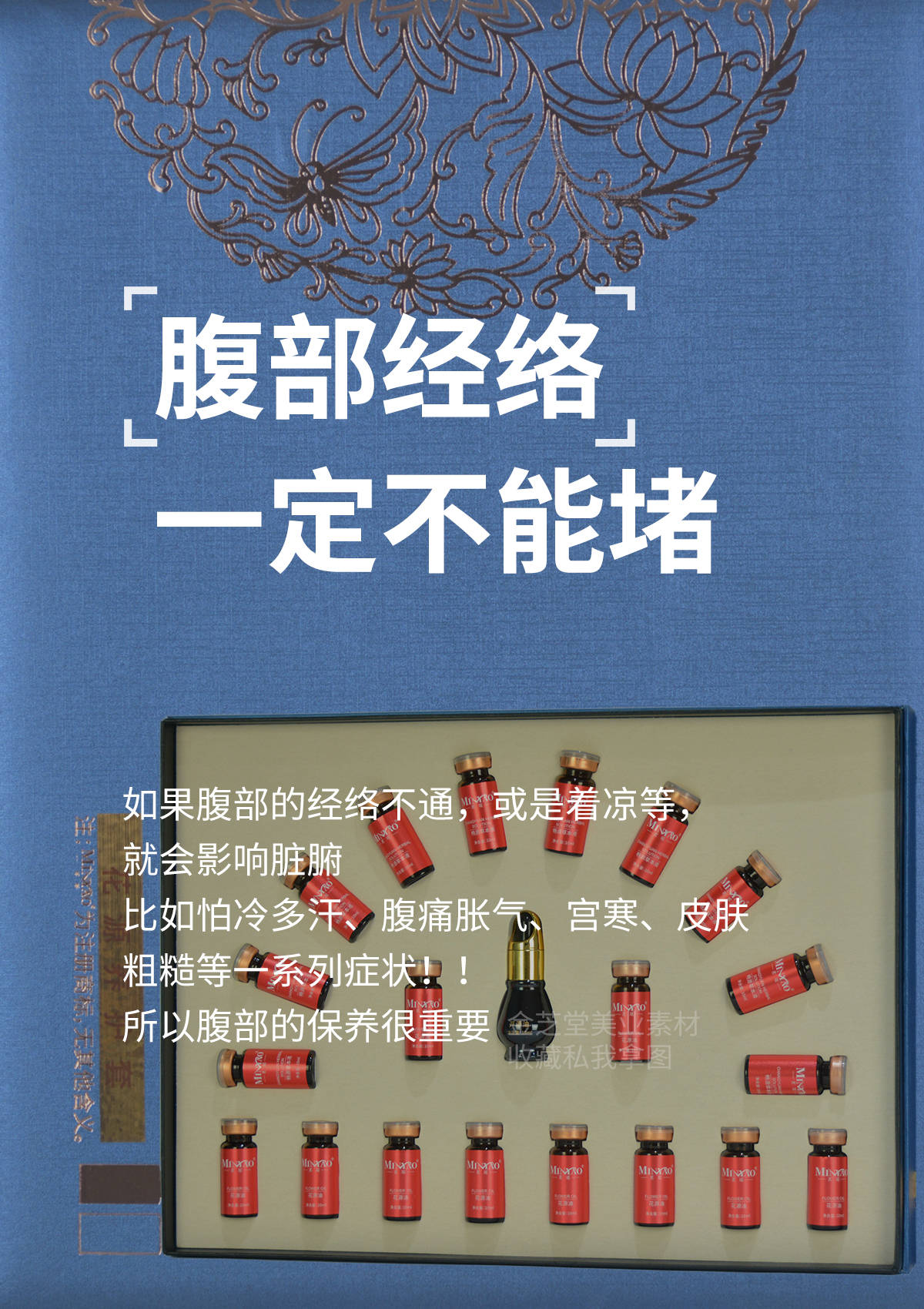 美业文案,腹部保养文案,日常营销_肚子_女性_女人