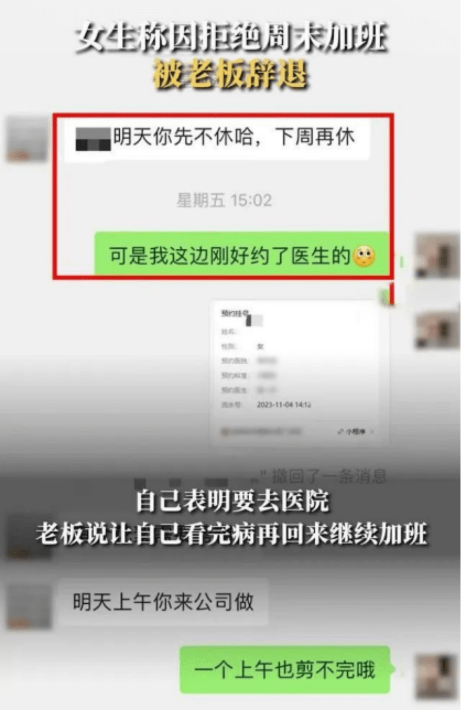 员工拒绝周末无偿加班，老板直接辞退处理，拒绝加班有“罪”吗？_搜狐网