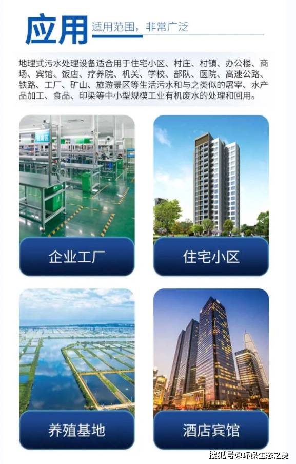 探寻污水处理设备厂家的成长之路