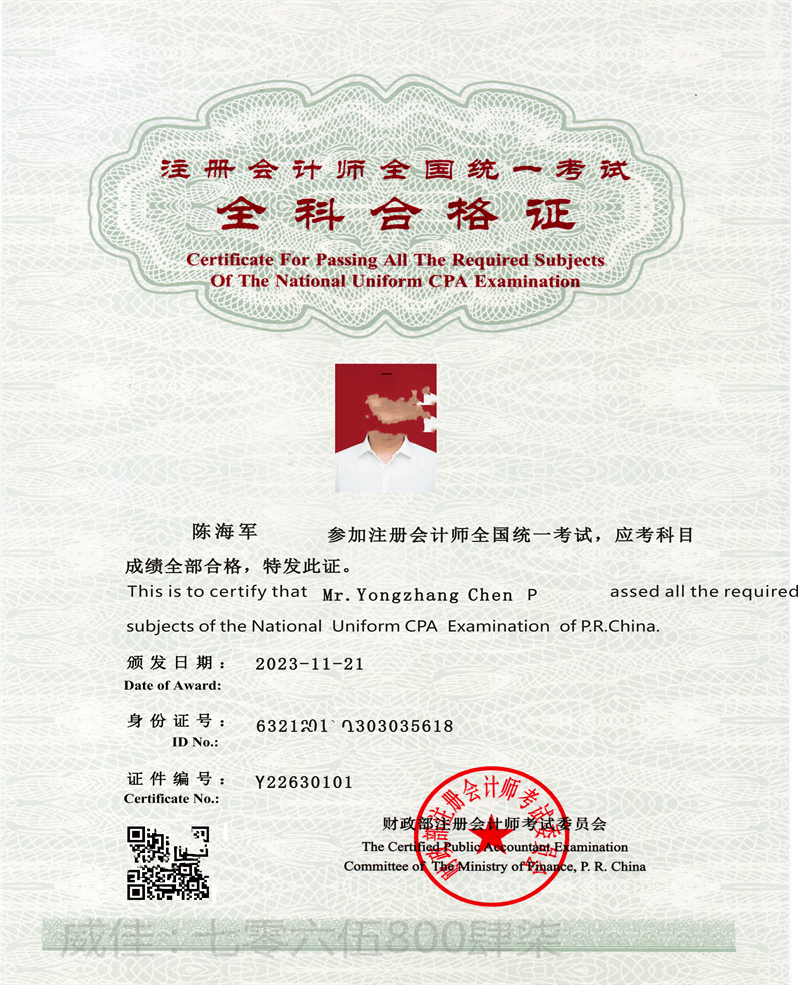 2024年注册会计师全国统一考试全科合格证考试科目有哪些?