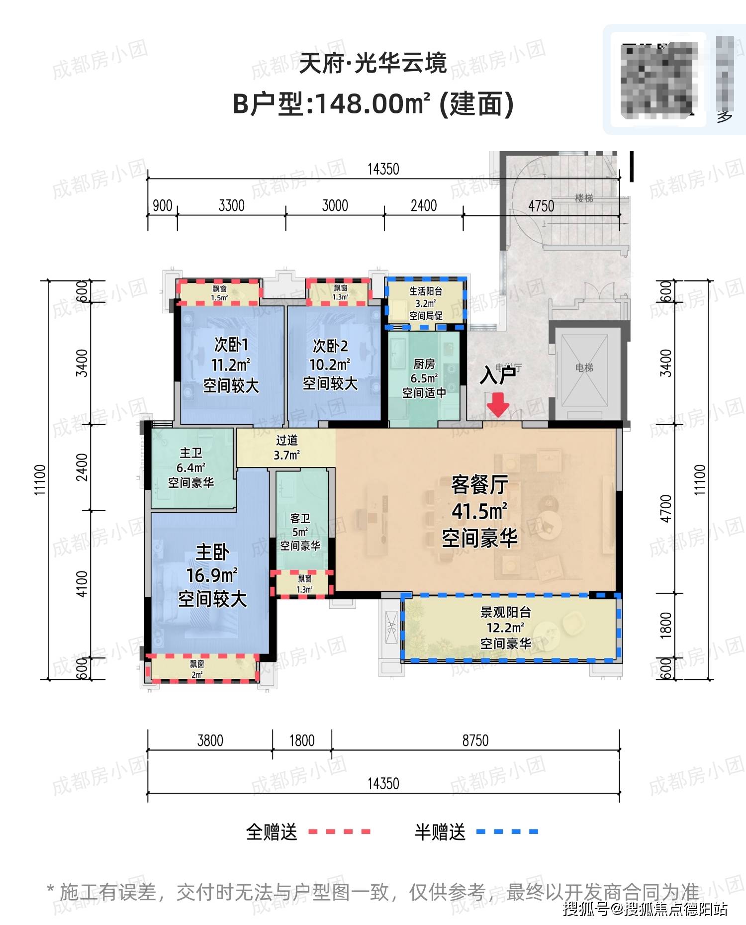 成都光华壹号户型图图片