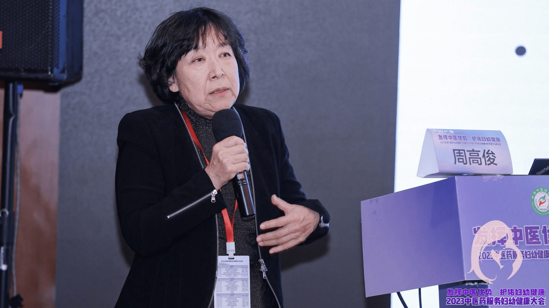 2023中医药服务妇幼健康大会顺利召开_平台_保健_报告