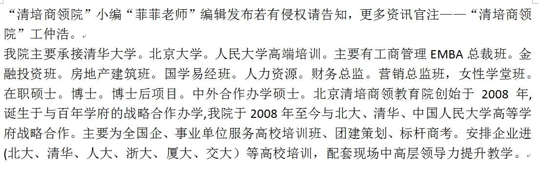 美國蒙塞羅大學在職碩士博士項目_認證_教育_國家政府