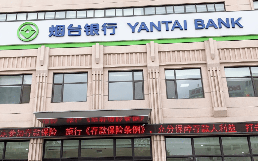 烟台网站建设银行 来自搜狐网