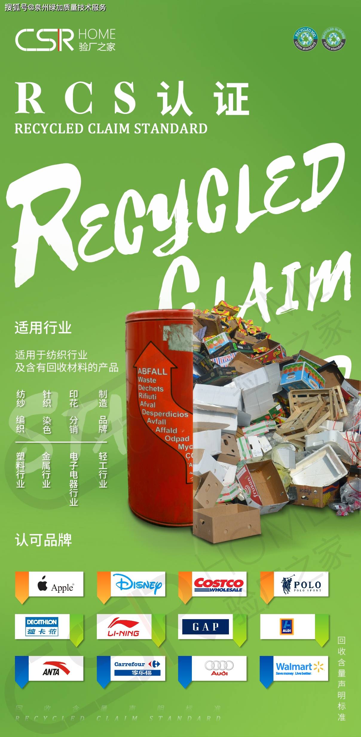 已通过grs认证的企业,可直接签发相同范围内的rcs证书_交易_进行_产品