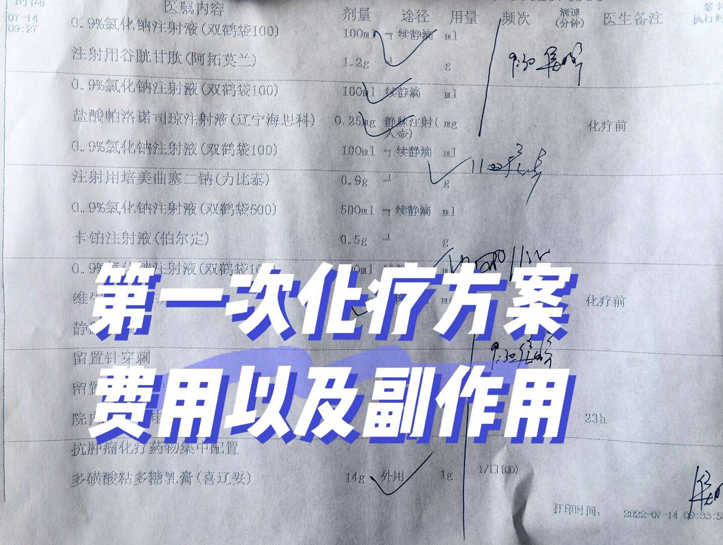 化疗是一个怎样的过程,婆婆肺腺癌化疗后副作用及费