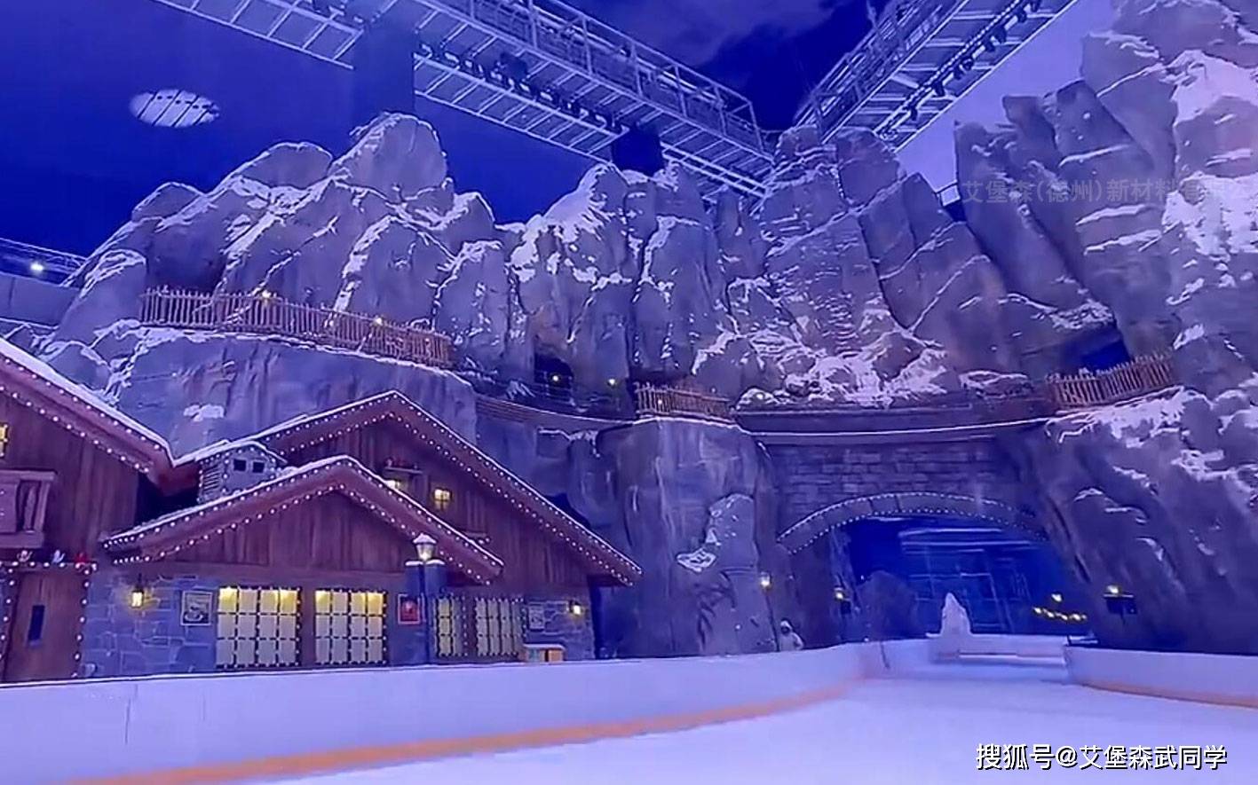 阿尔卑斯雪世界——艾堡森为其提供冰场pe围挡安全保障