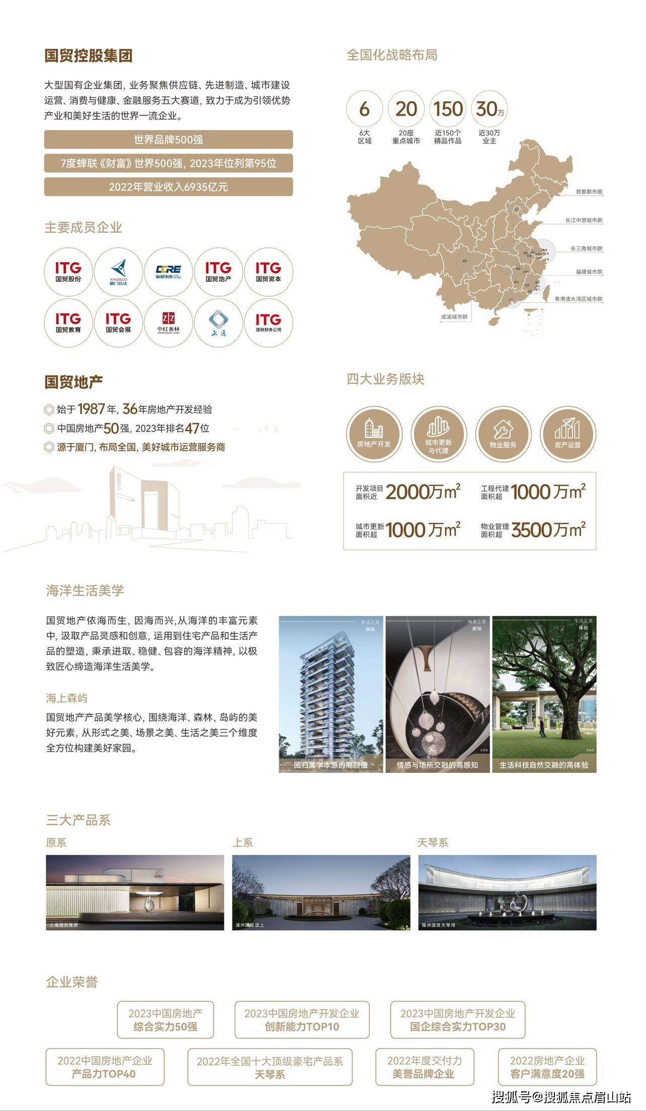 国贸蓉上区域介绍 户型推荐 售楼部电话_搜狐网