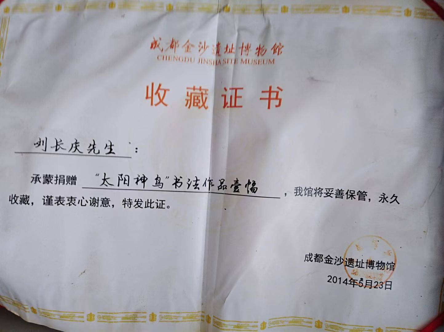 刘长庆,笔名刘石——中国书画家推荐艺术人物_作品_文化_创新