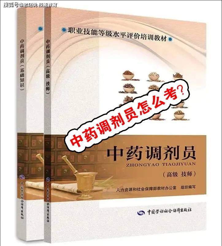 考证指南∣中药调剂员报考网址、报考费用、查询网址（河北省）