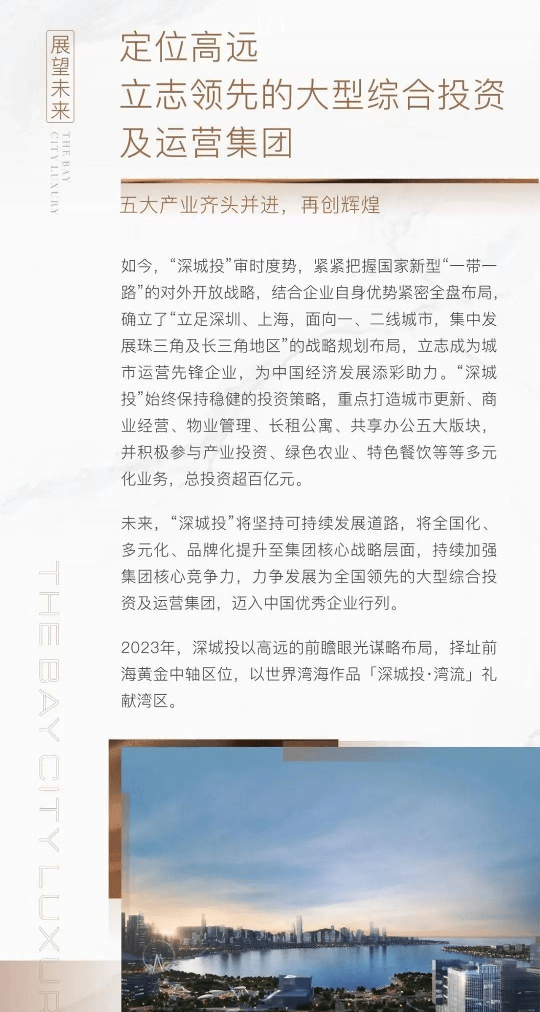 【深圳ＳＣＴ·湾流】开发商售楼处-第6张图片-深圳楼盘简介