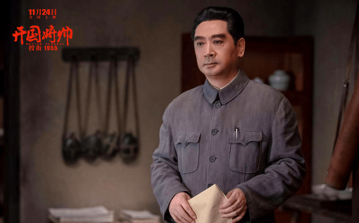 《开国将帅授衔1955》定档1124-搜狐大视野-搜狐新闻