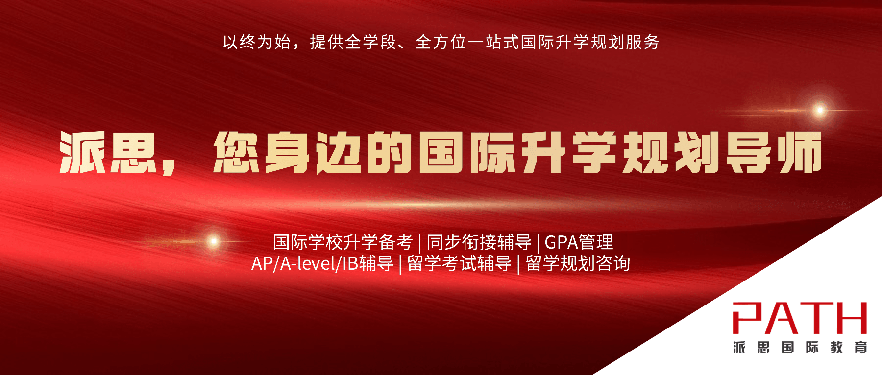 和贝赛思撞上了！深外国际部入学考试定于12月2日，家长还需参加全英文