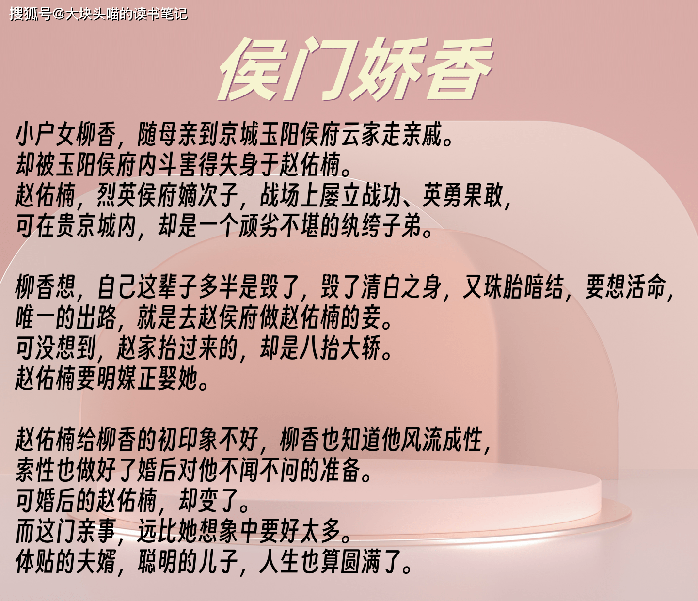 柳香从小跟着祖父祖母长大,深得祖父手艺的真传,连两个兄长也没有她