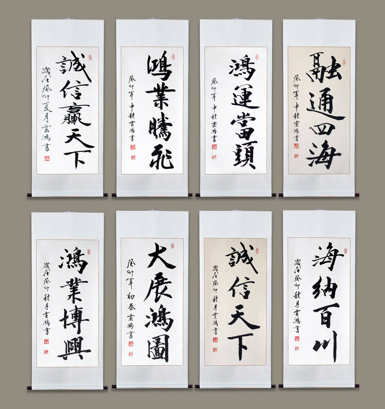 Calligraphy Scroll