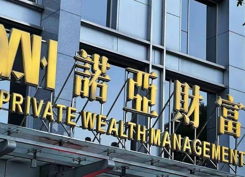 斗鱼CEO开设赌场被捕 被诺亚财富带入坑的投