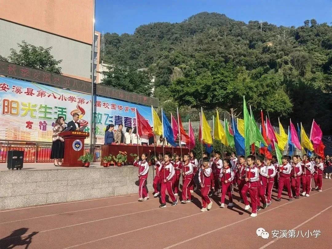 安溪县第八小学图片