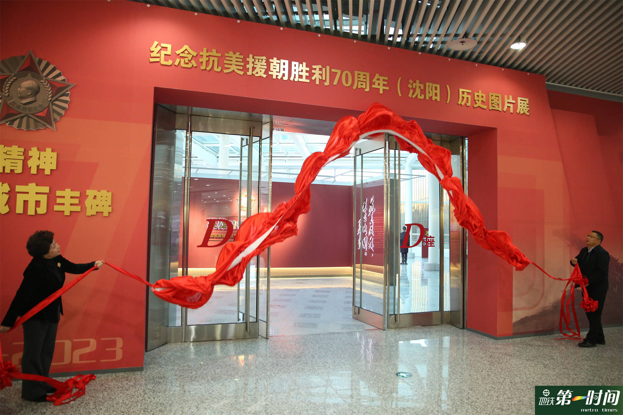 纪念抗美援朝胜利70周年(沈阳)历史图片展在浑南区开展_红色_城市