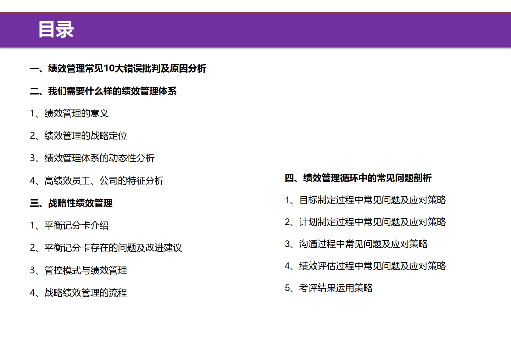 战略管理的正确过程是什么