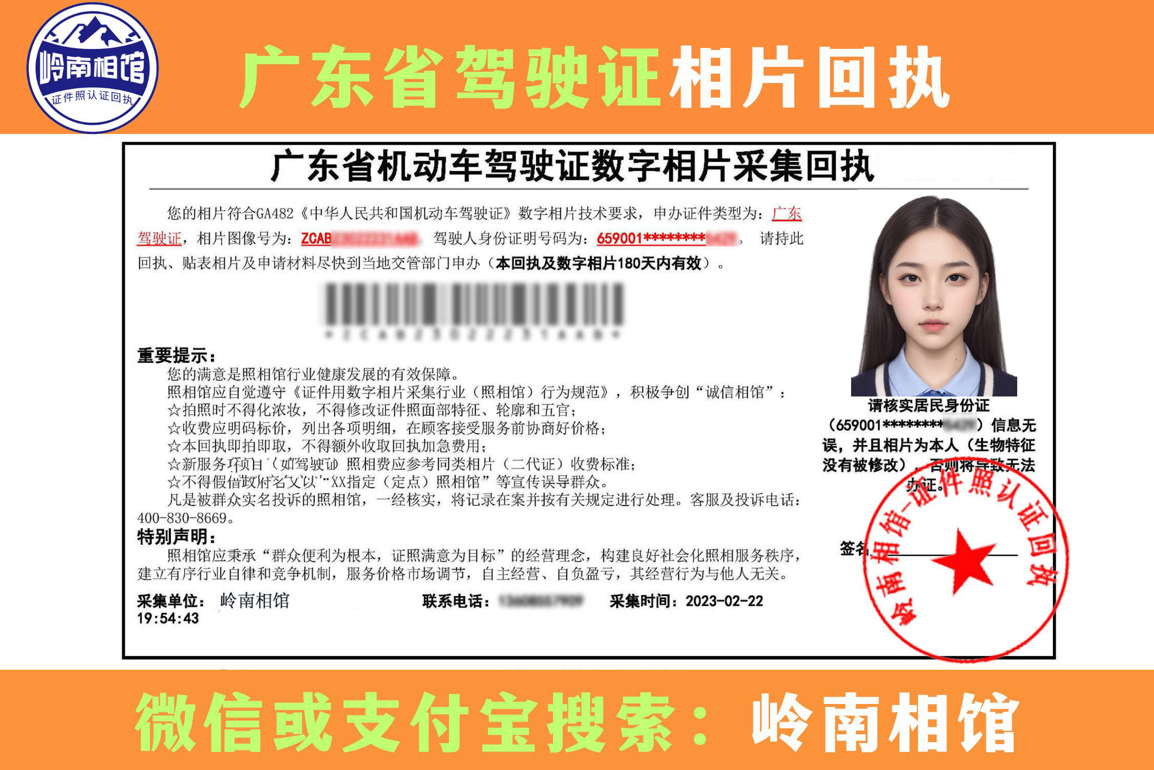 广州驾驶证到期换证流程
