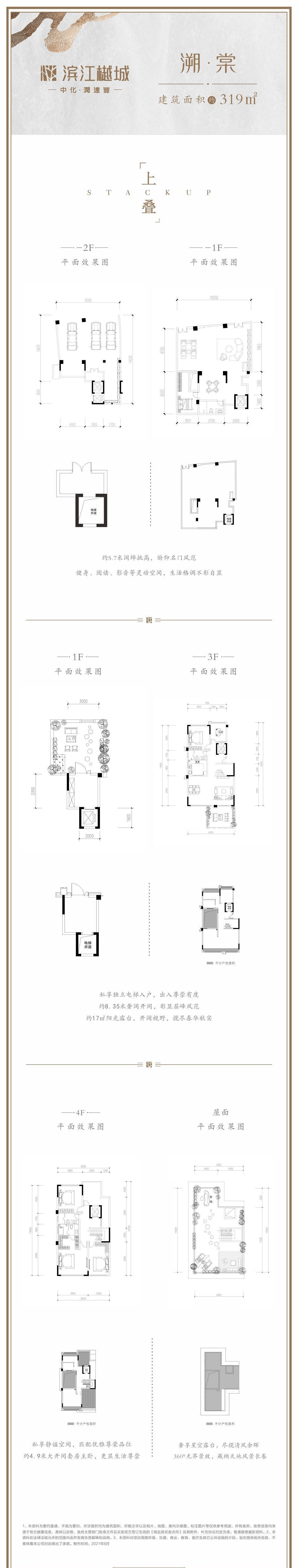 滨江樾城(成都)售楼处电话|地址|户型价格|楼盘最新详情|售楼中心