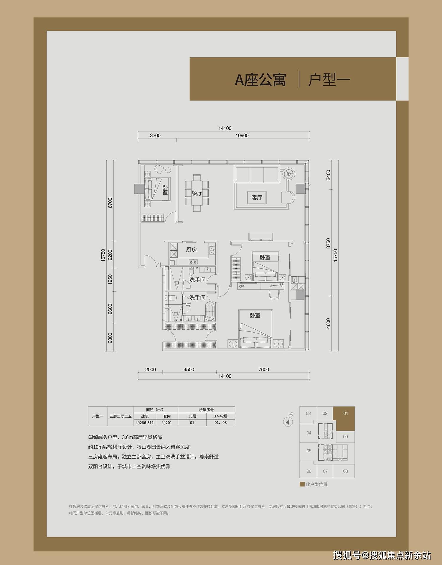 深业中城(福田深业中城)销售中心电话丨深业中城首页网站_价格_户型