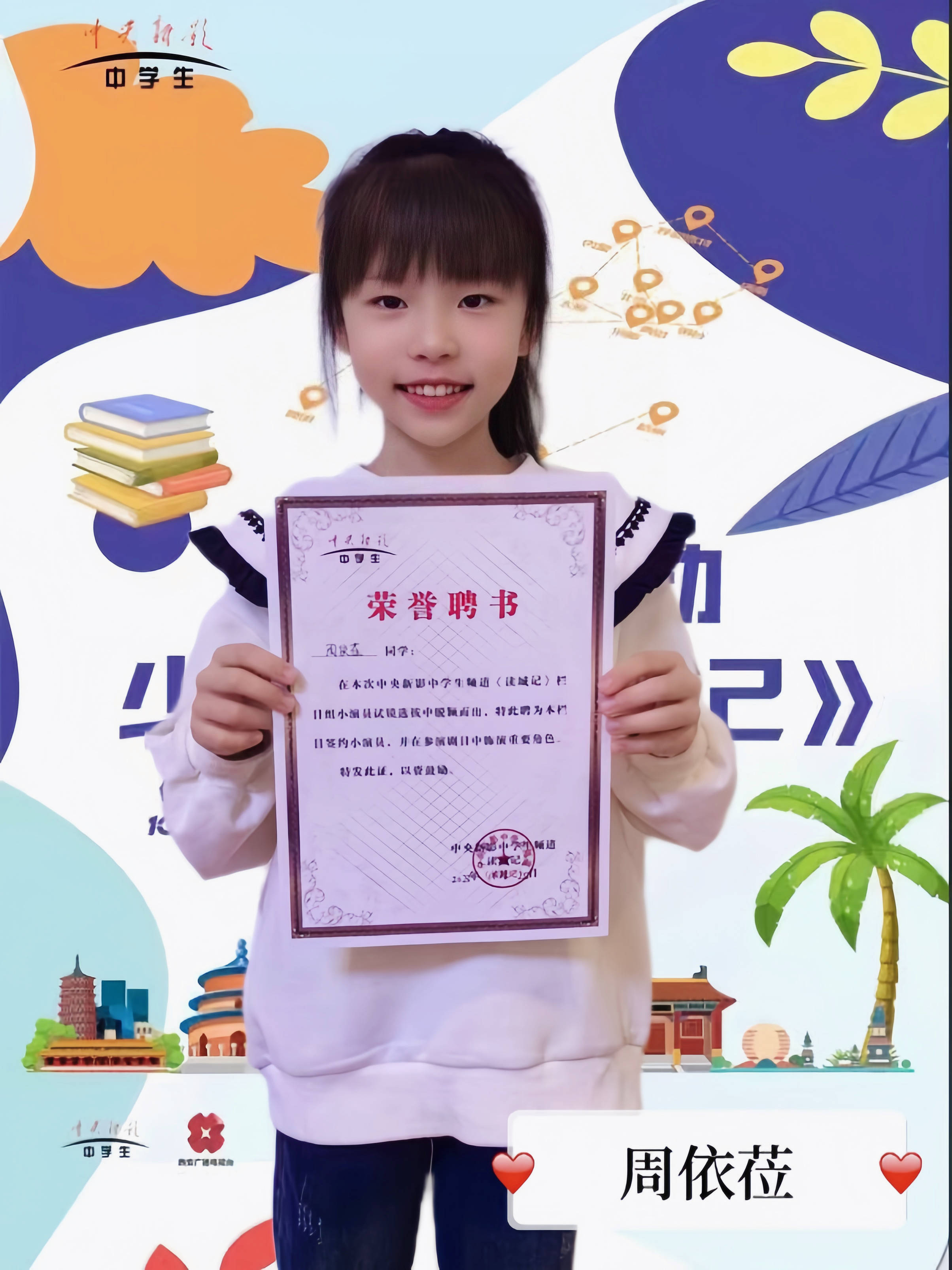 百城联动-少年《读城记》《神奇校园》阿克苏潜力小演员进组名单发布!
