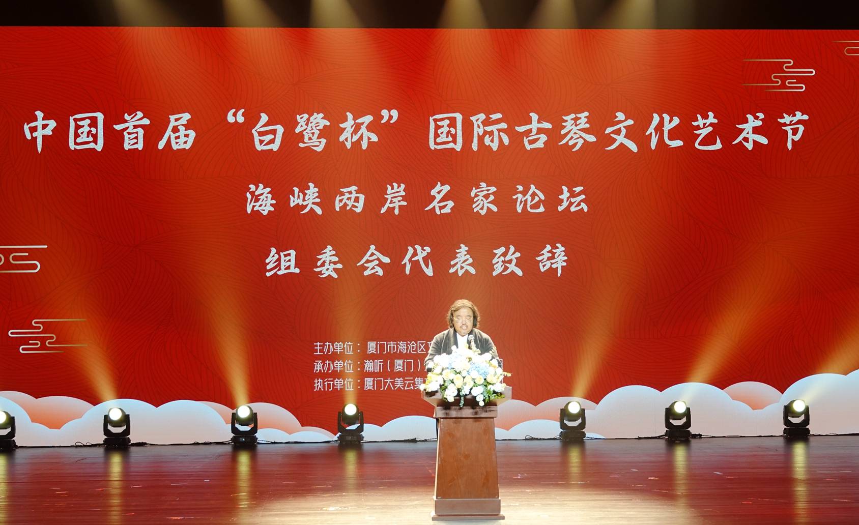 论坛活动邀请了厦门市海沧区人民政府副区长何艺晖,嘉宾代表闽台历史