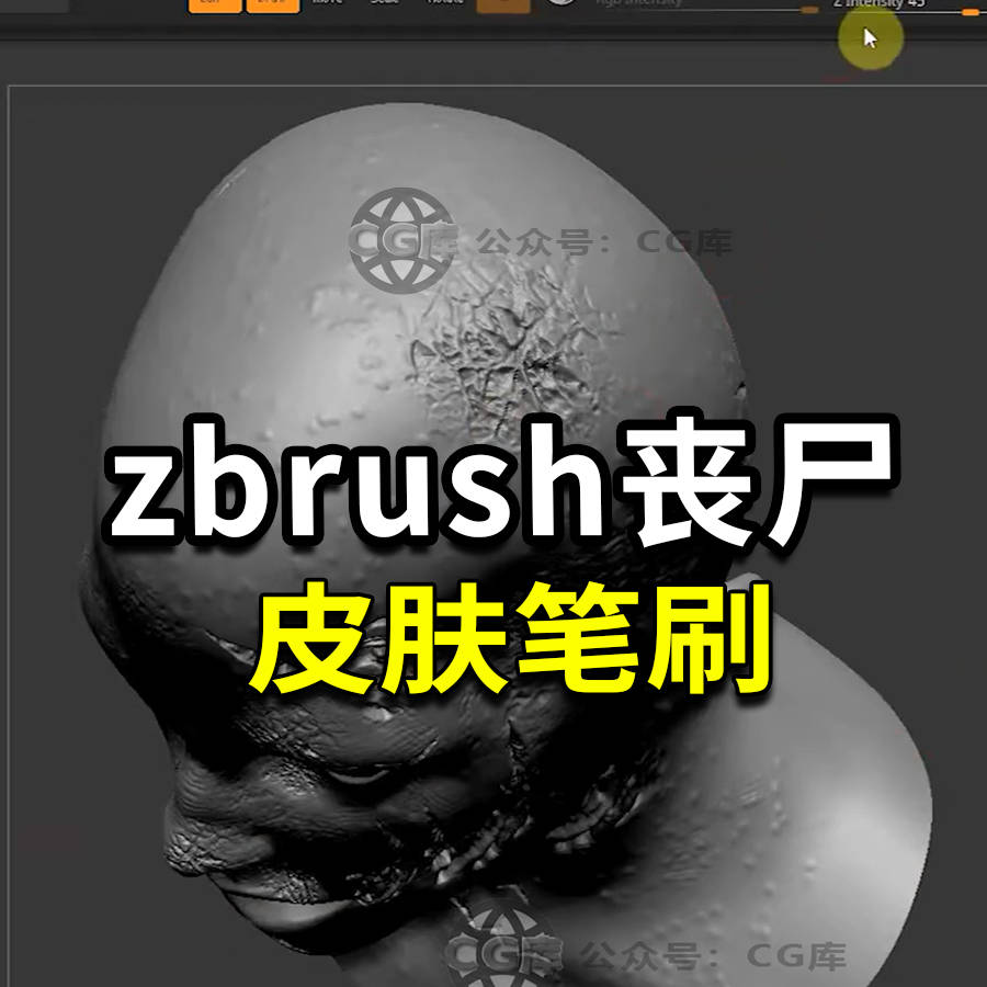 zbrush的僵尸、丧尸、创伤、腐败皮肤雕刻笔刷下载 