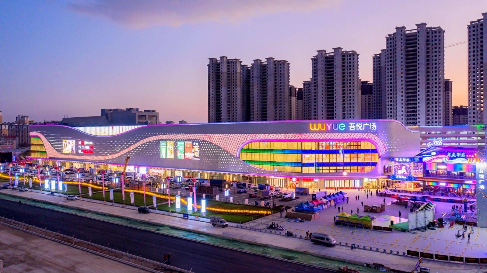 保山吾悦广场终于2岁了!_才能_盛况_成长