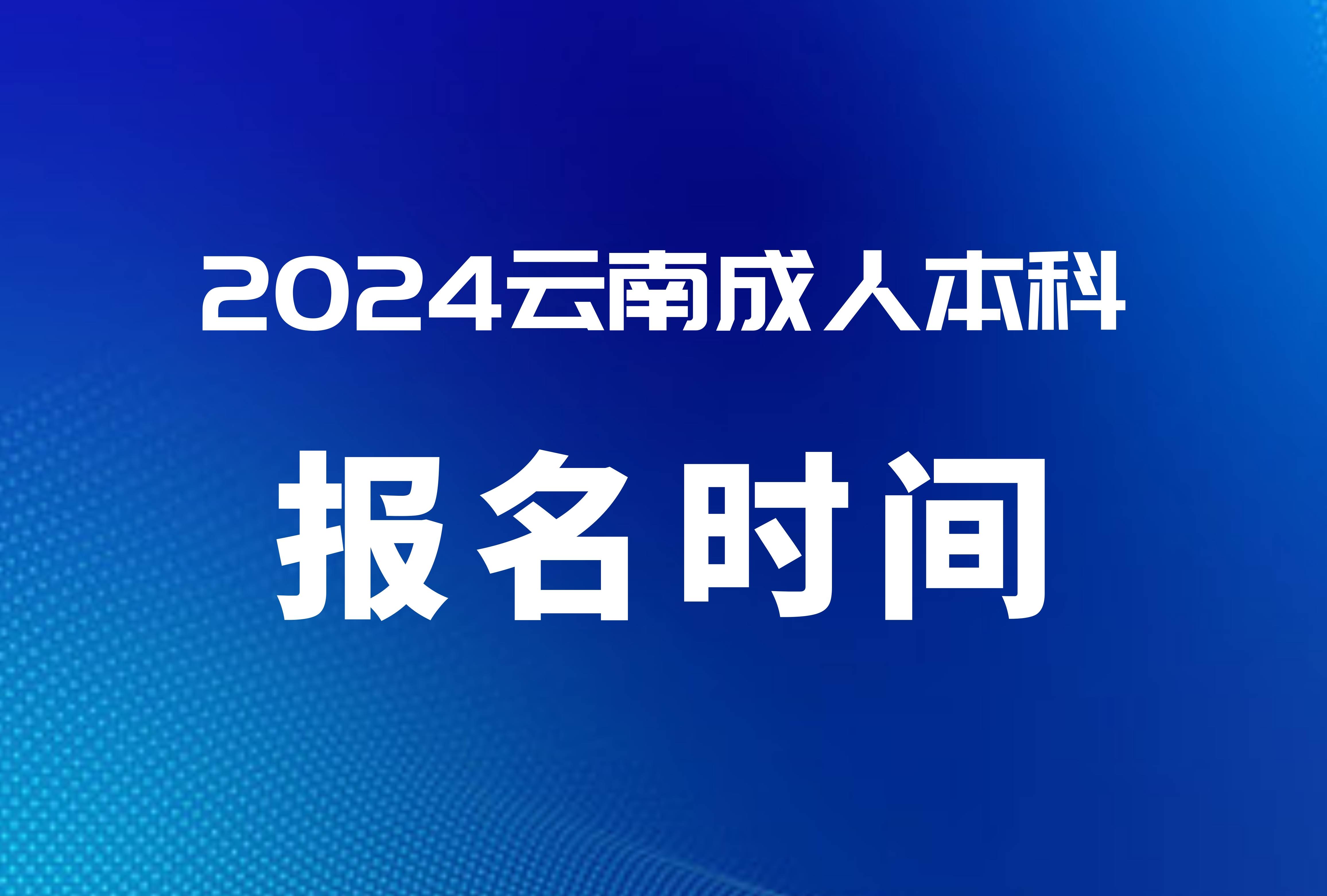 2024年成人高考多久出成绩_2024年成人高考多久出成绩_成人高考成绩2020