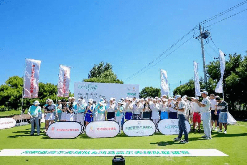 假日高尔夫俱乐部5月份清河湾高尔夫俱乐部阿那亚高尔夫球队成立以来