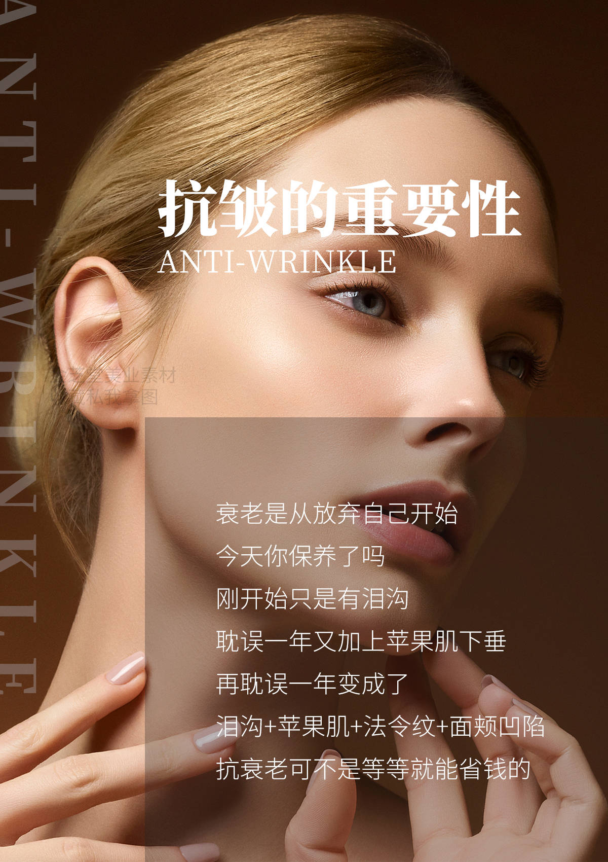 医美抗衰丨朋友圈文案,层层紧致修护_保养_镜子_因为