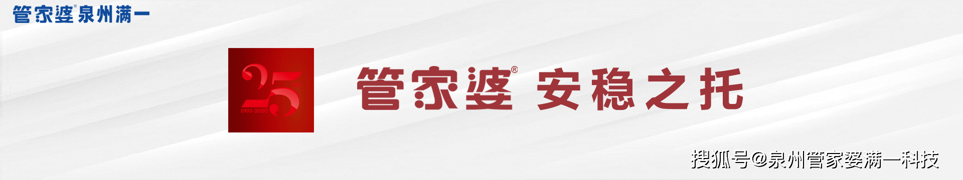 泉州管家婆 晋江管家婆_财贸