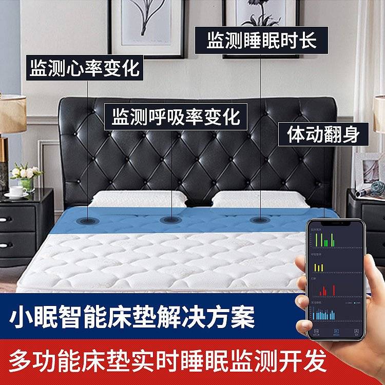 小眠智能睡眠監測床墊,改善你的睡眠習慣「量子慧智」_用戶_數據_生活