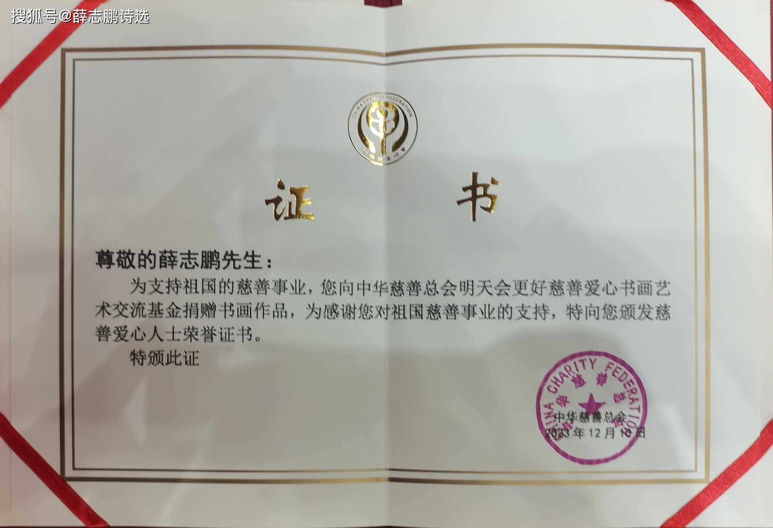 薛志鹏:七绝·古今明书画艺术展随笔_本人_炎黄_老人