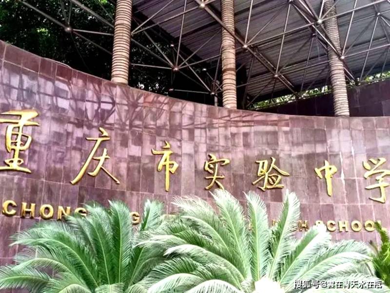 肖戰從巴南區魚洞大江小學畢業,去了離小學不遠的重慶市巴縣中學(重慶