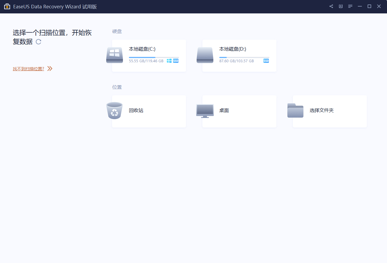 無論因何原因導致文件刪除或格式化,甚至系統崩潰引起的數據丟失,皆能