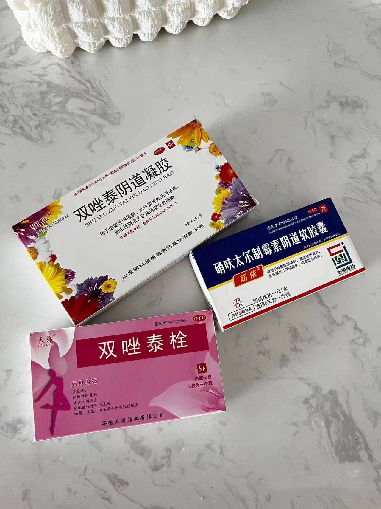 製劑,其所含甲硝唑為抗厭氧菌與抗滴蟲藥;克黴唑為廣譜抗真菌藥對淺表