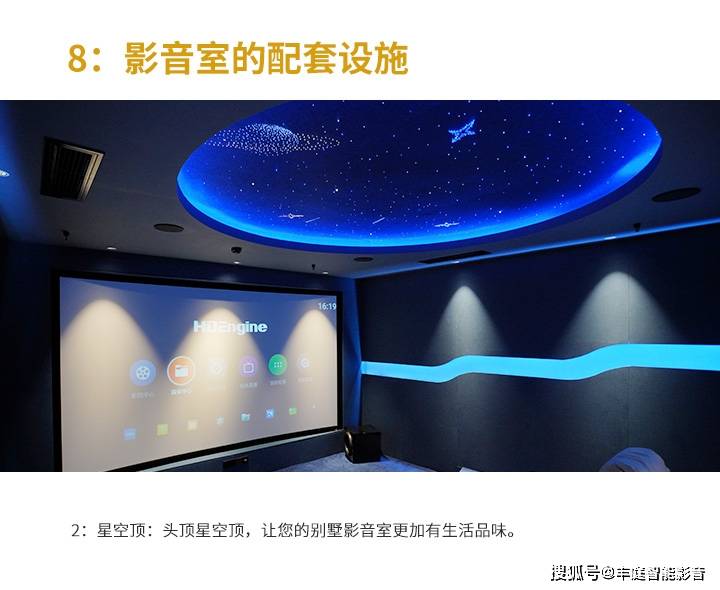 别墅家庭影院影音室装修设计入门攻略-搜狐大视野-搜狐新闻