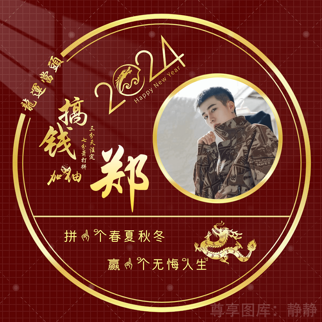 2024最新姓氏头像 快来换上你的2024专属姓氏头像_好运_安吉_顺风