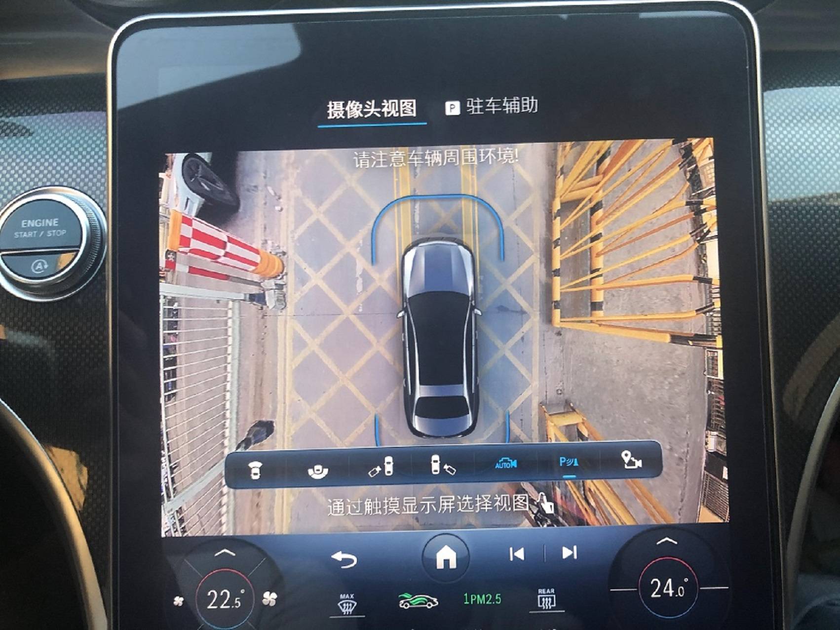 23款奔驰c260l升级原厂360全景影像 高清环绕的视野