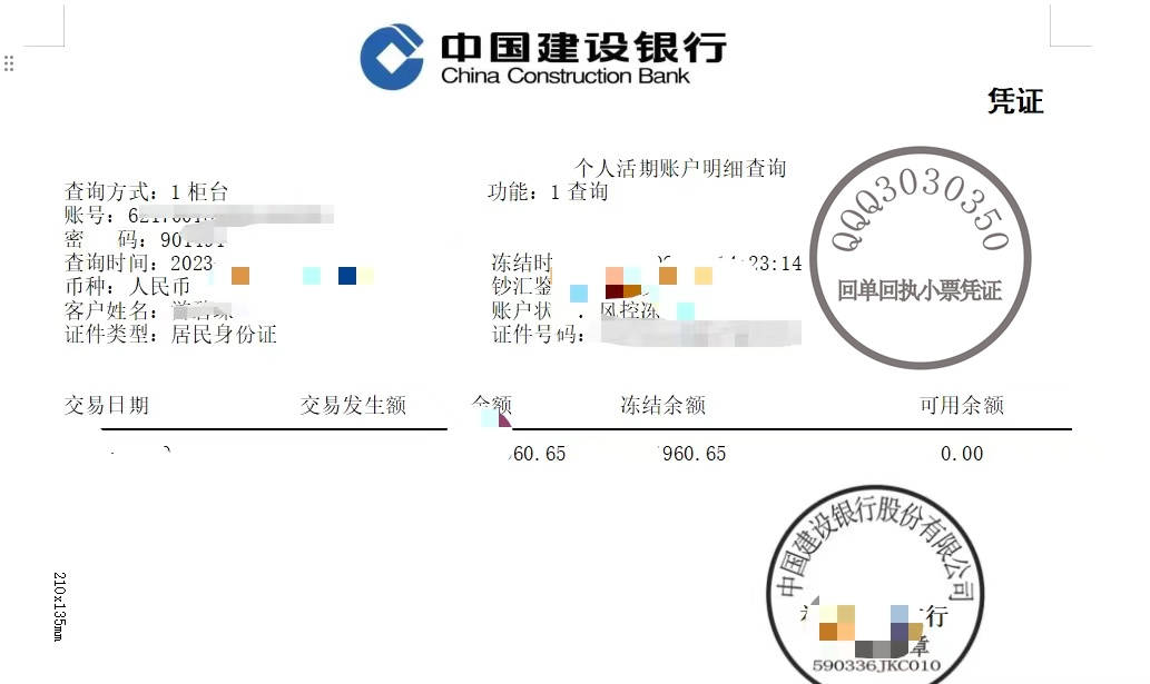 銀行並提供相關身份證明文件及企業註冊登記證明等材料來開立銀行賬戶