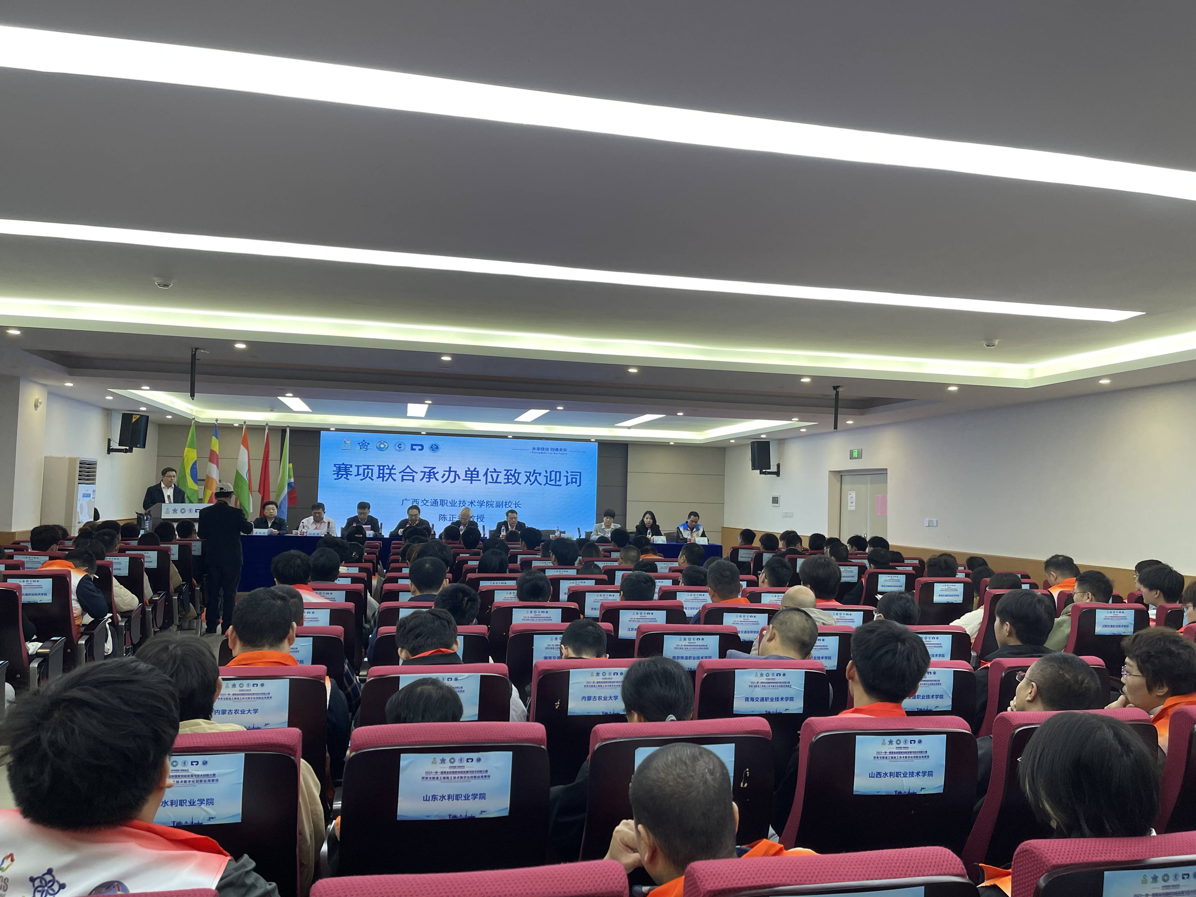 桥梁与隧道工程施工技术数字化创新应用赛圆满闭幕,为技能人才培养