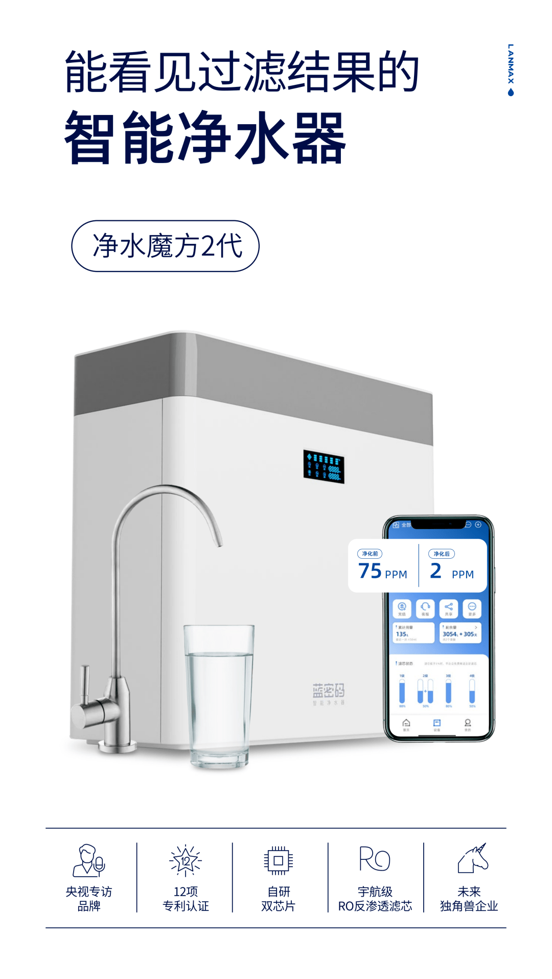 水密码净水器图片