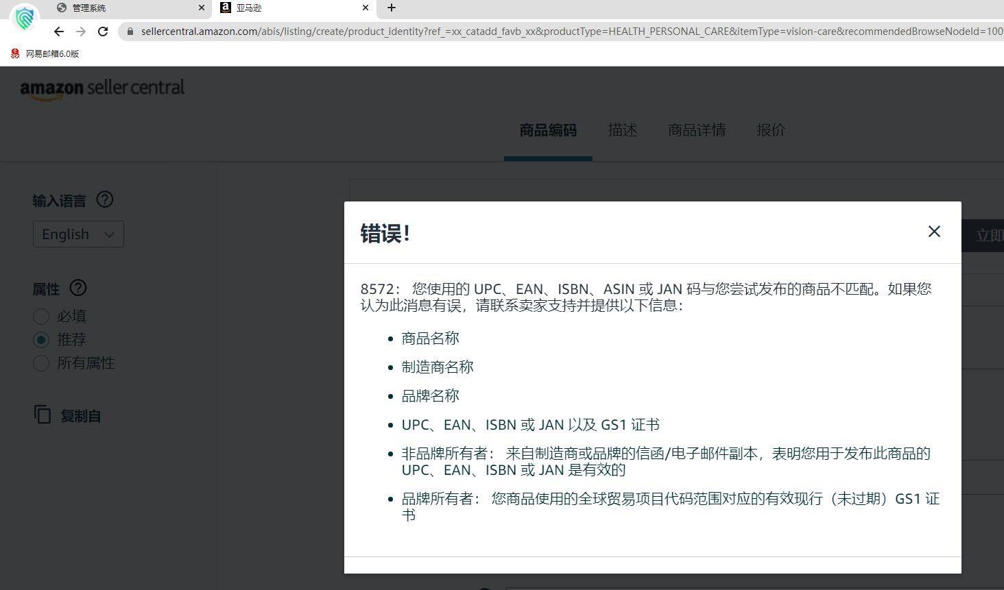 厉害了！最有效的8572报错解决方法在此！附授权文件模版_品牌_