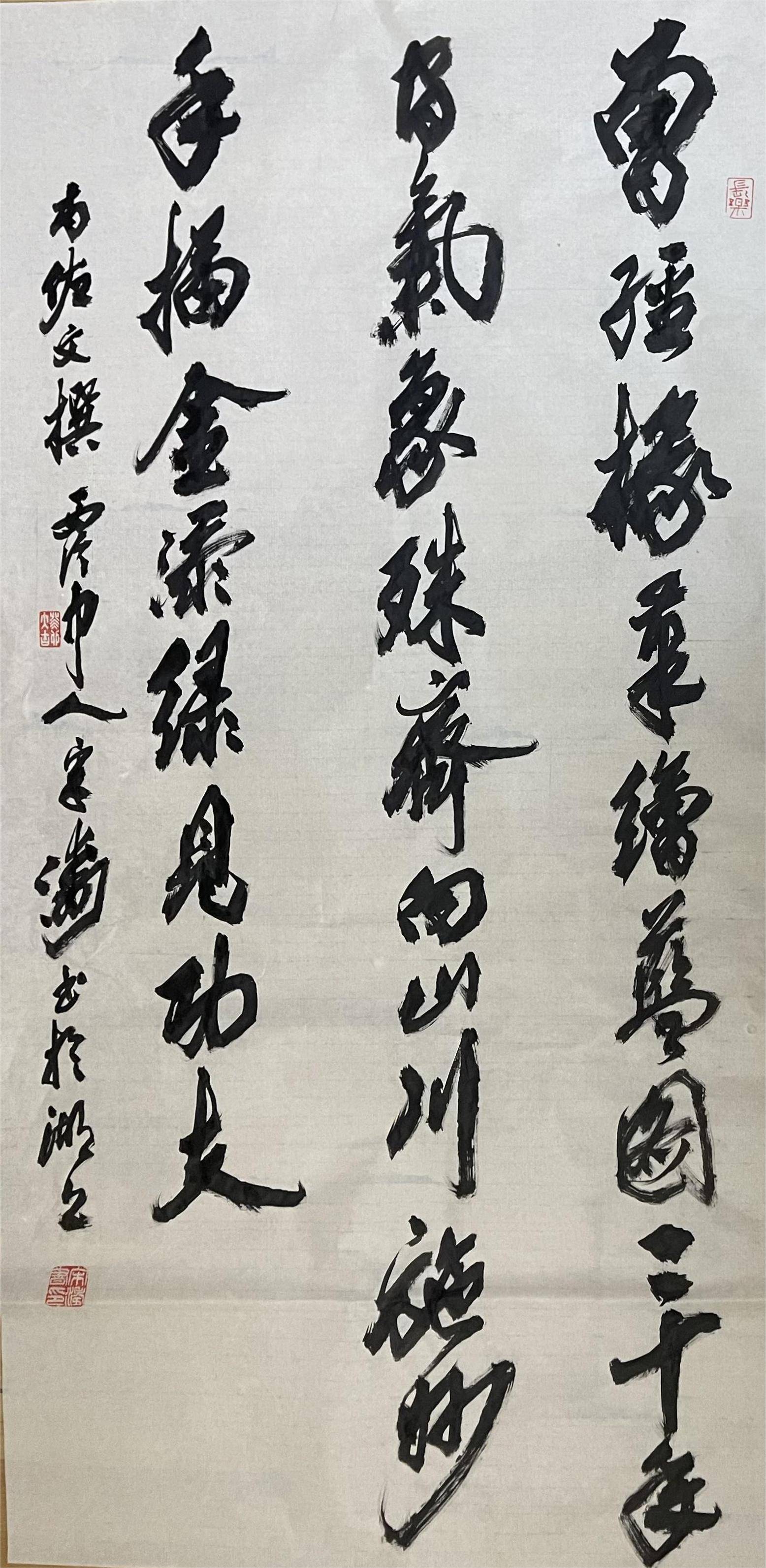 宋涛:雄深雅健 写尽湖山清韵_杭州_书法_研究